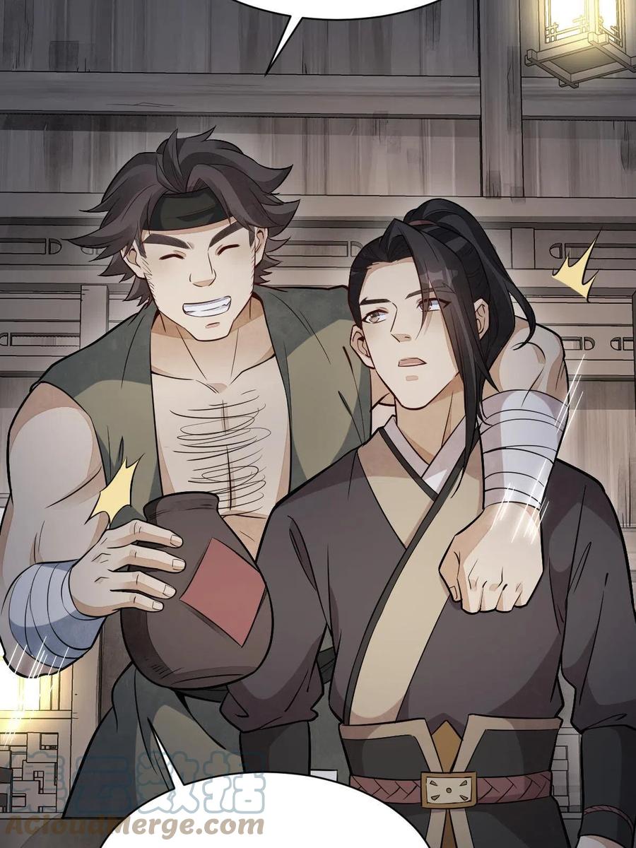 《烂柯棋缘》第166话 第49页