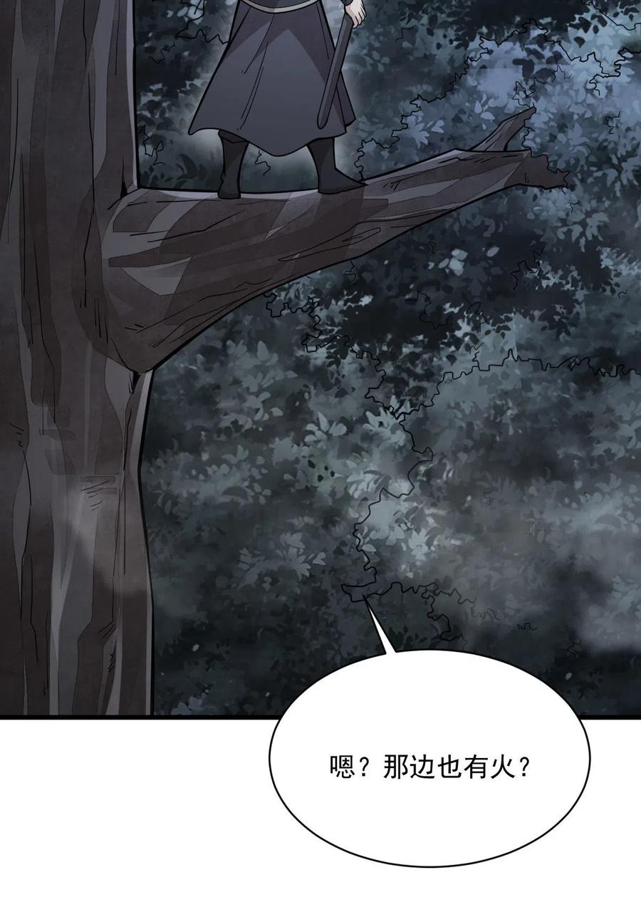 《烂柯棋缘》第167话 第51页