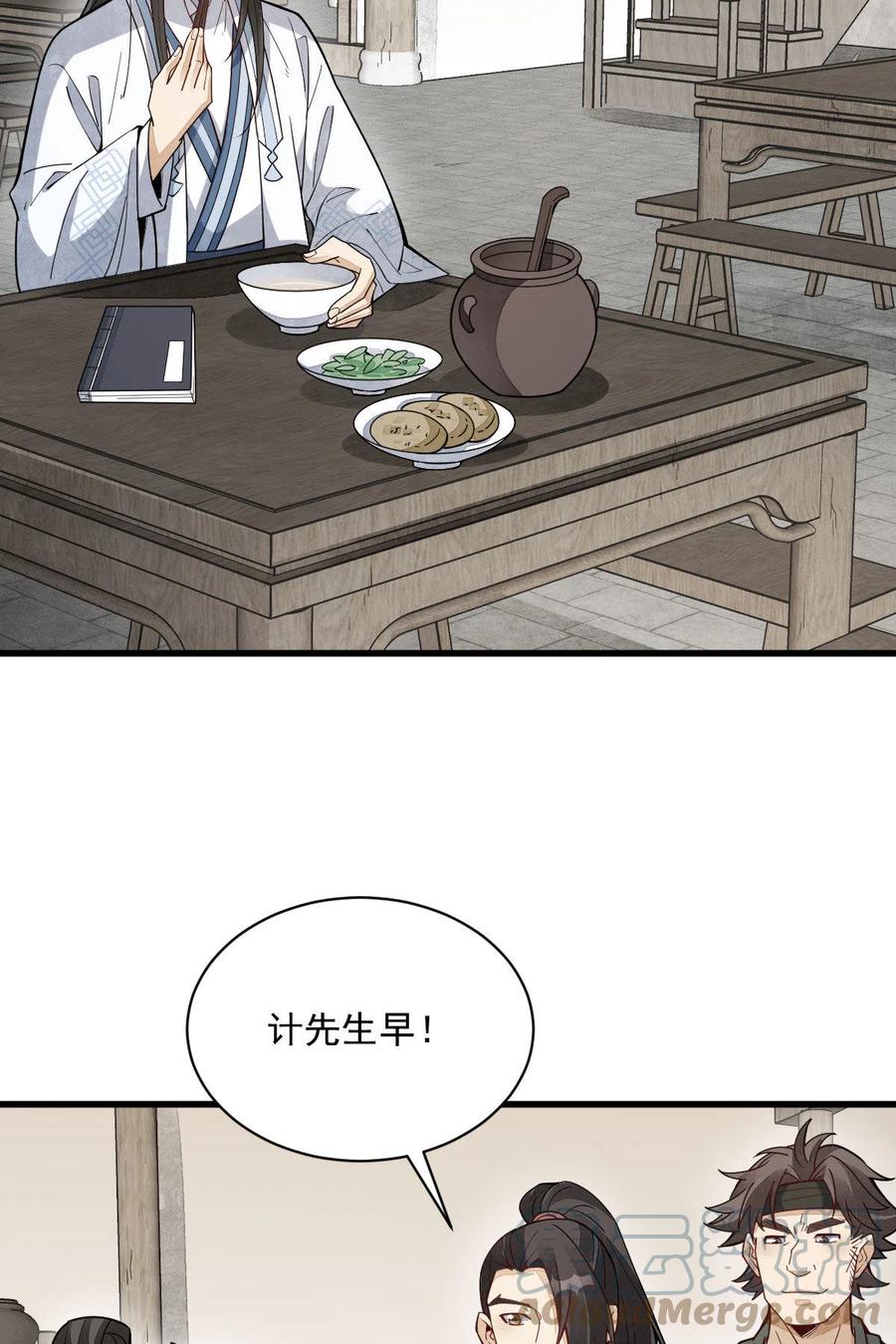 《烂柯棋缘》第167话 第10页