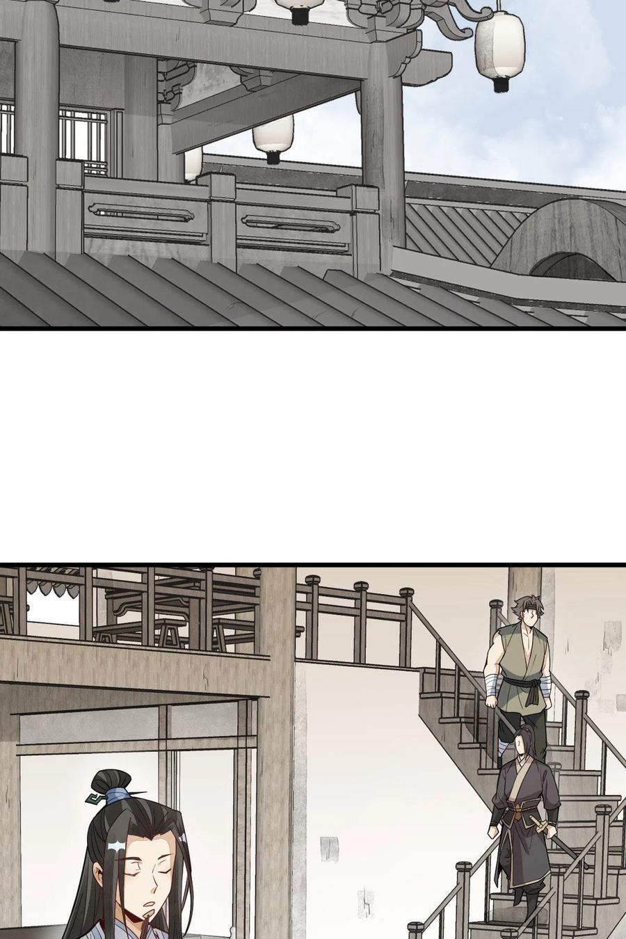 《烂柯棋缘》第167话 第9页