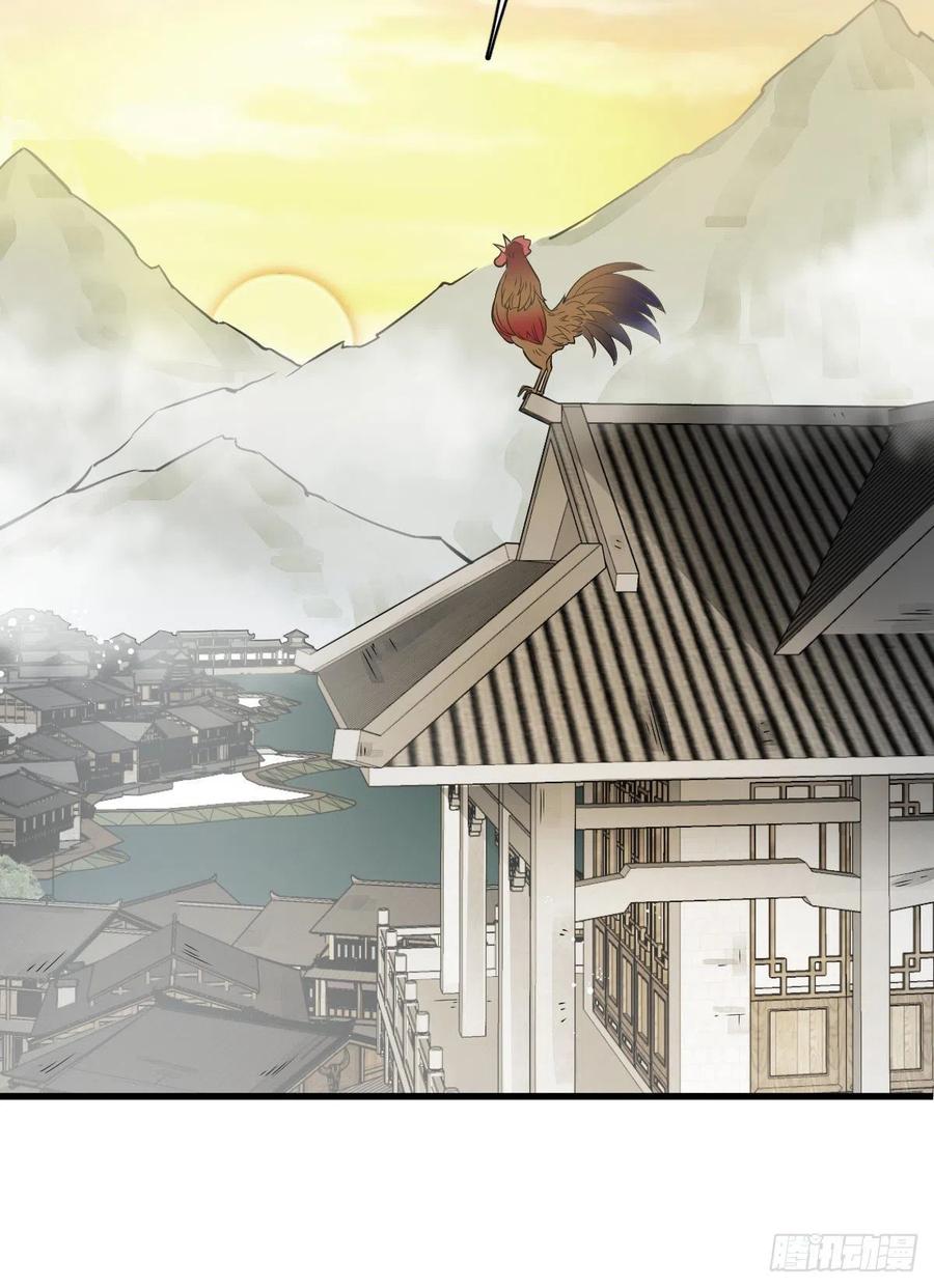 《烂柯棋缘》第16话 第38页