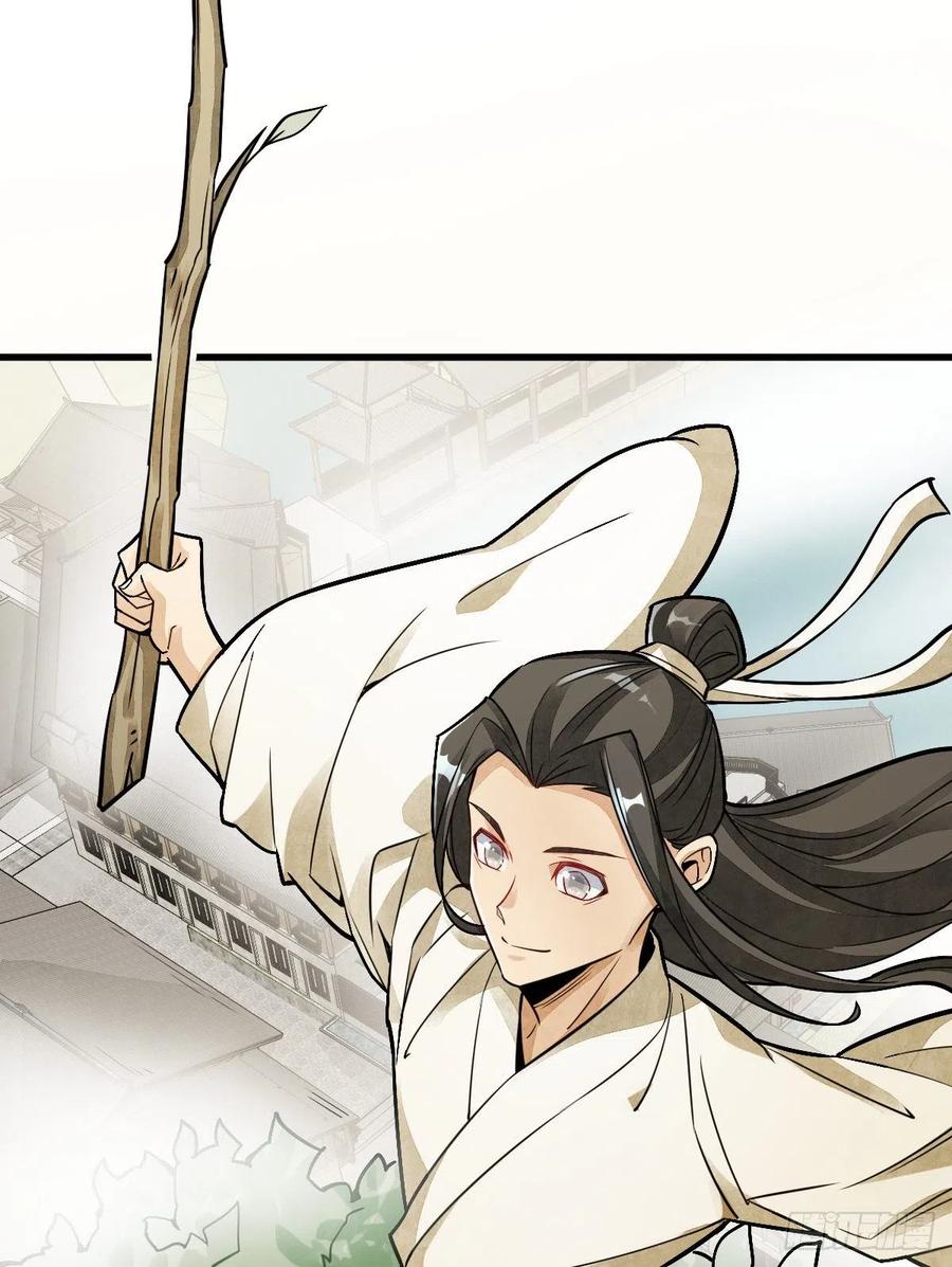 《烂柯棋缘》第16话 第51页