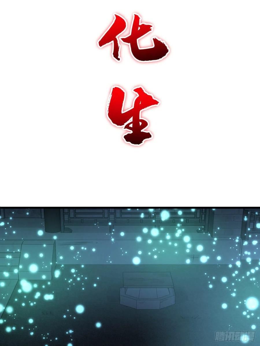 《烂柯棋缘》第16话 第20页