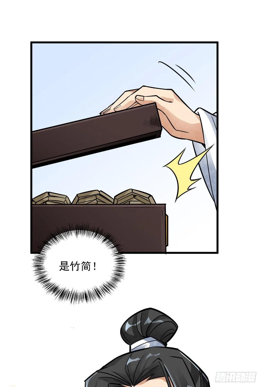《烂柯棋缘》第16话 第8页