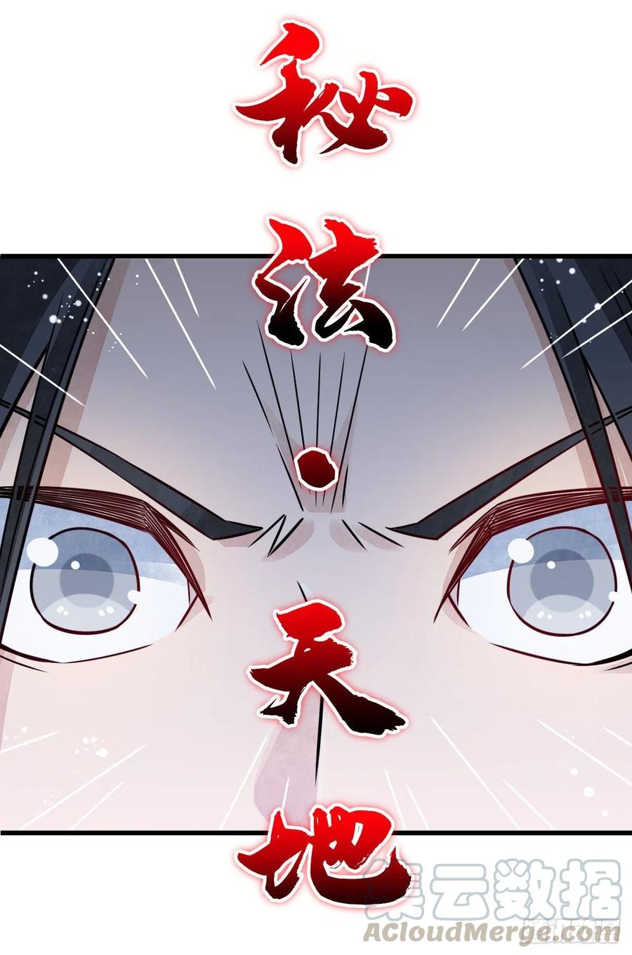 《烂柯棋缘》第16话 第19页