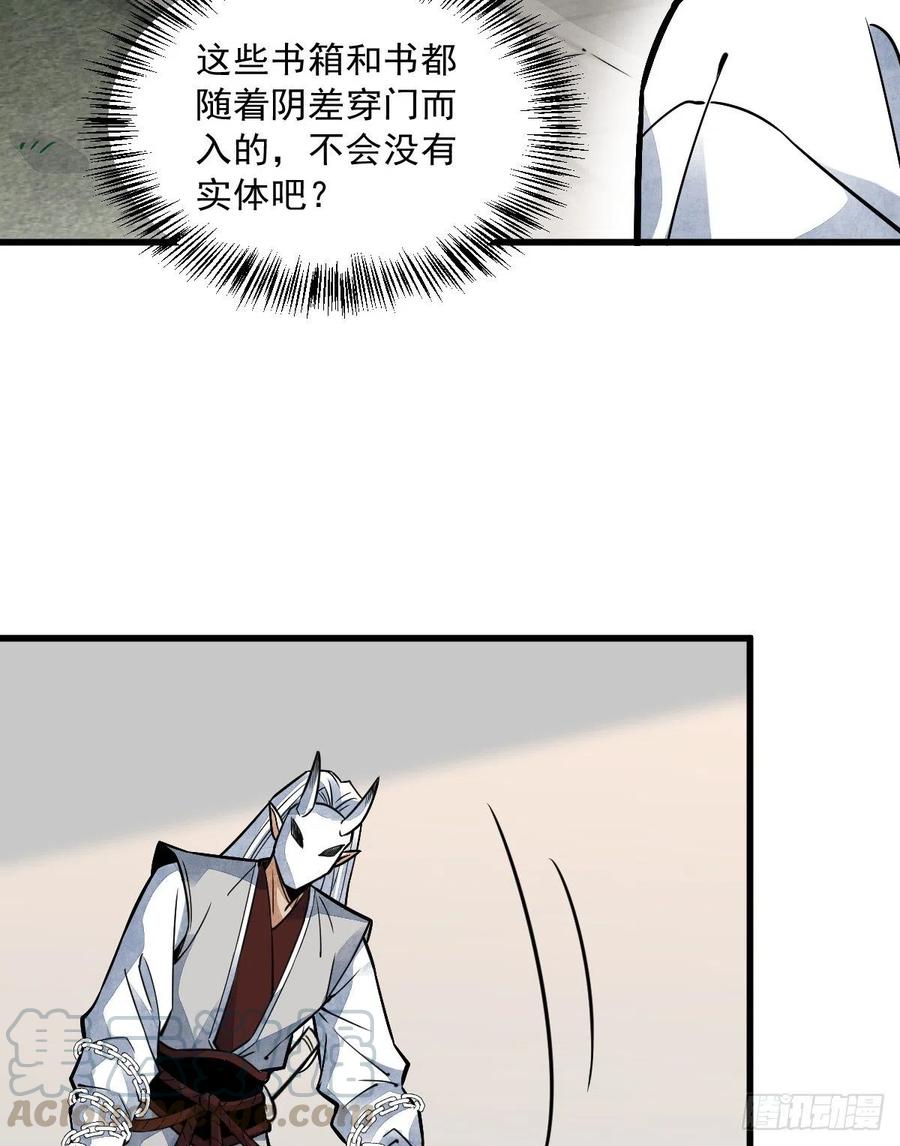 《烂柯棋缘》第16话 第4页