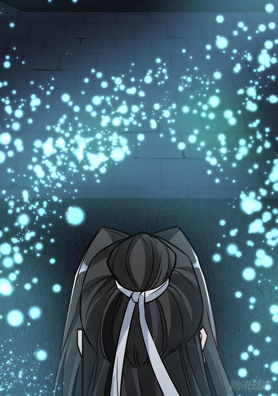《烂柯棋缘》第16话 第21页