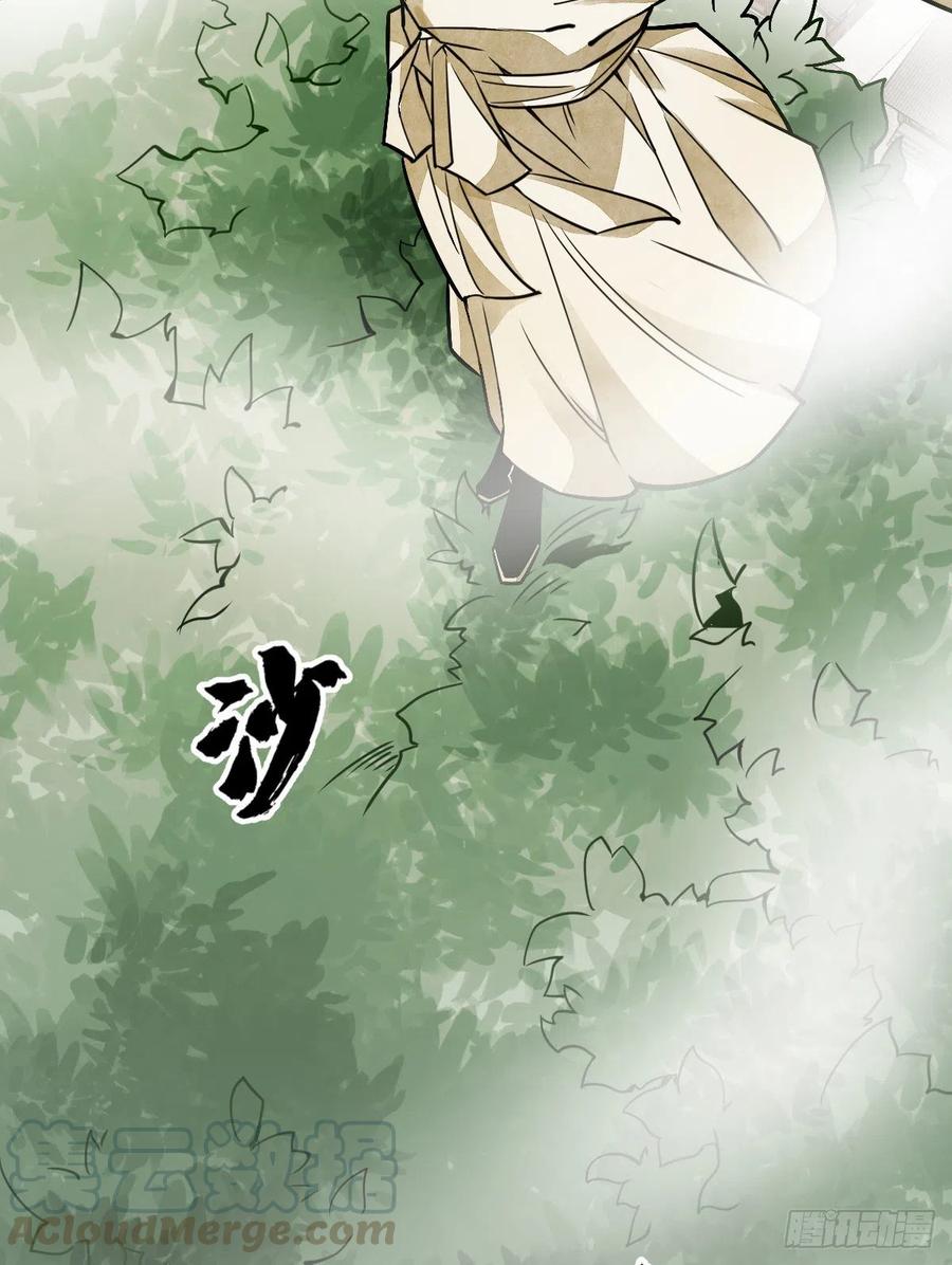 《烂柯棋缘》第16话 第52页