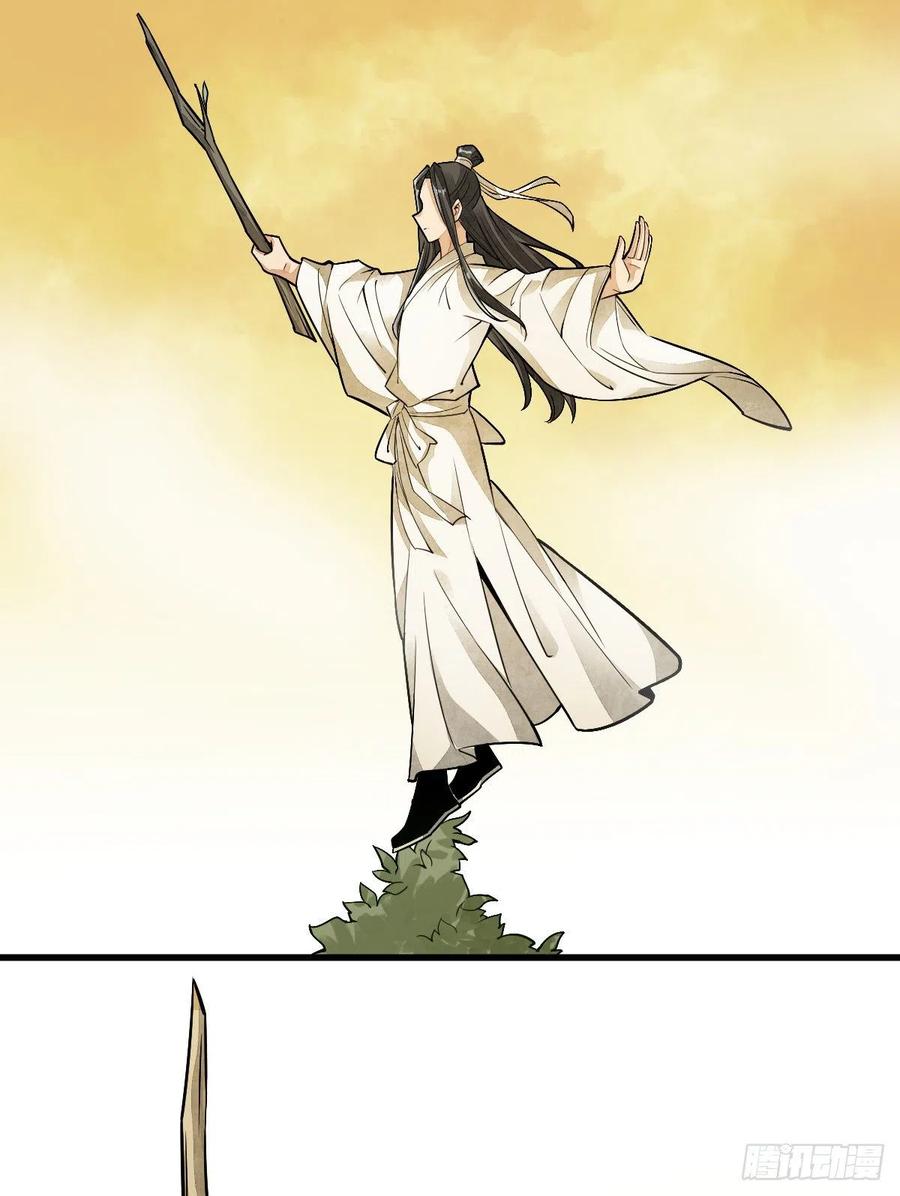《烂柯棋缘》第16话 第50页