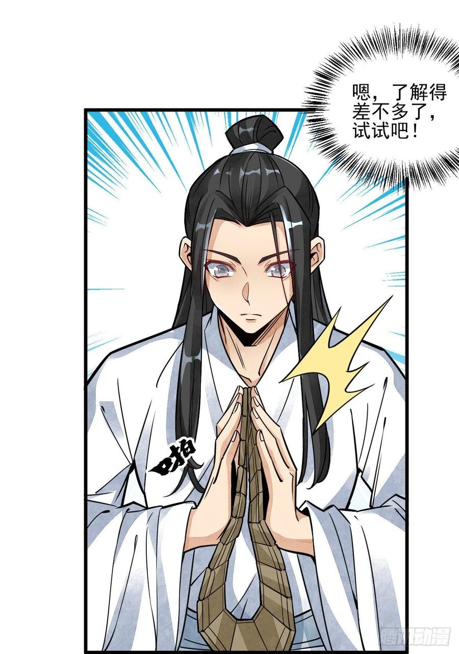 《烂柯棋缘》第16话 第15页