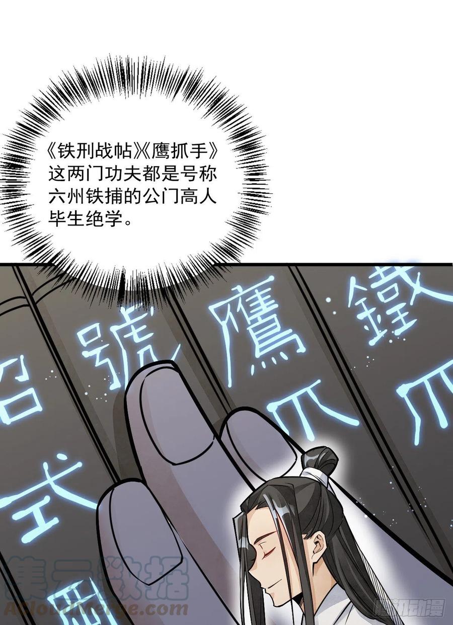 《烂柯棋缘》第16话 第34页