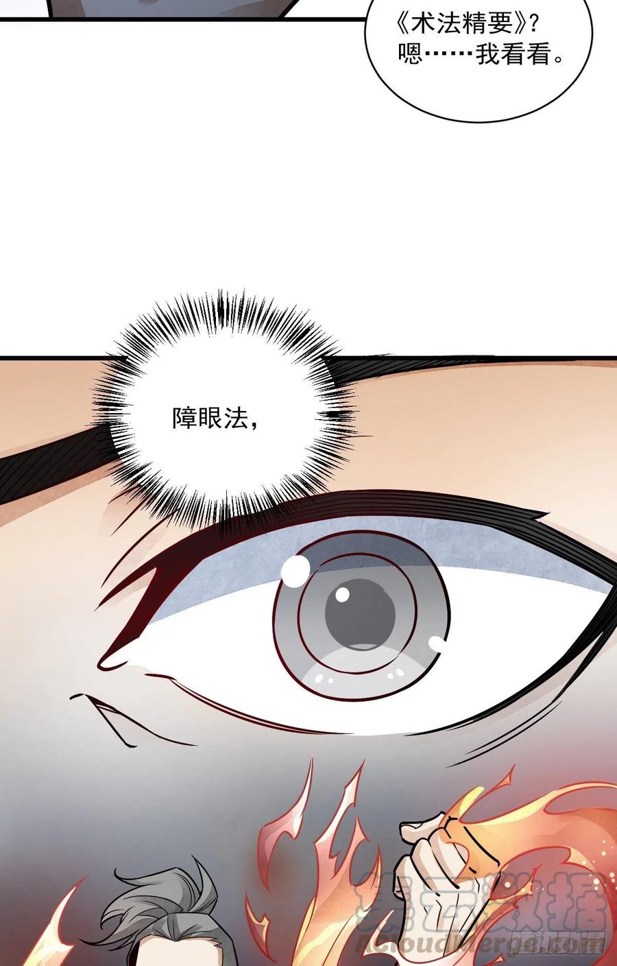 《烂柯棋缘》第16话 第28页