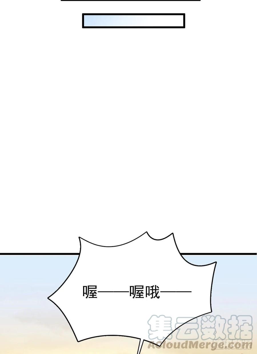 《烂柯棋缘》第16话 第37页