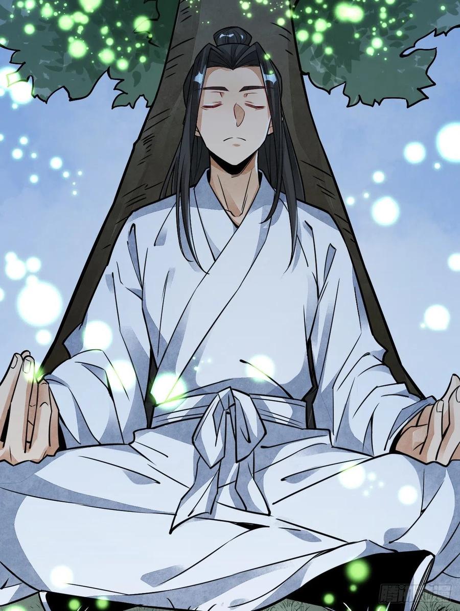 《烂柯棋缘》第16话 第47页