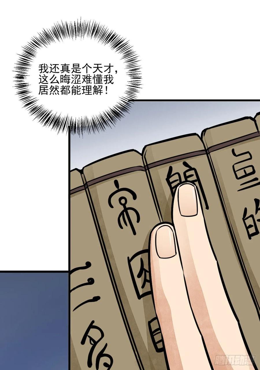 《烂柯棋缘》第16话 第12页