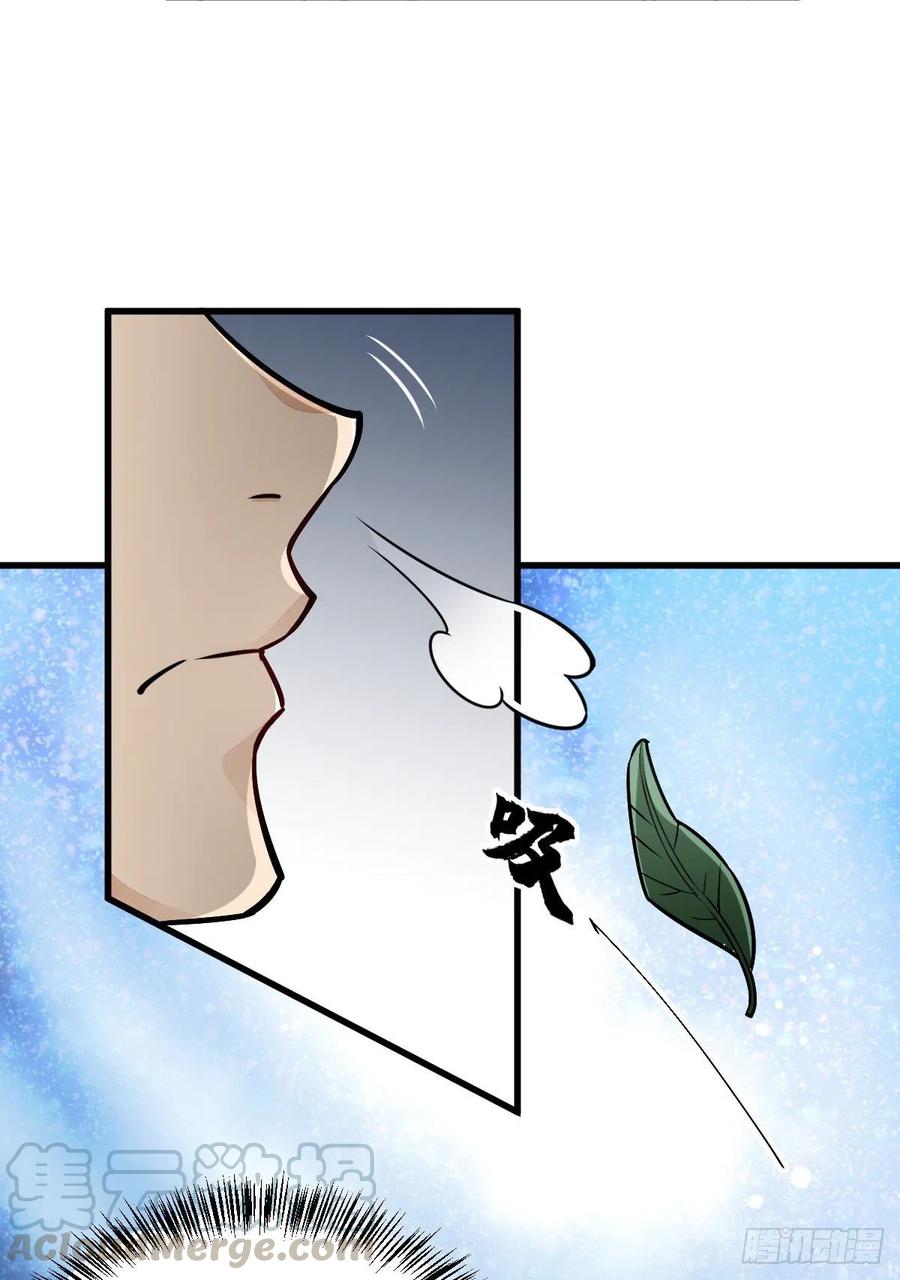 《烂柯棋缘》第16话 第16页
