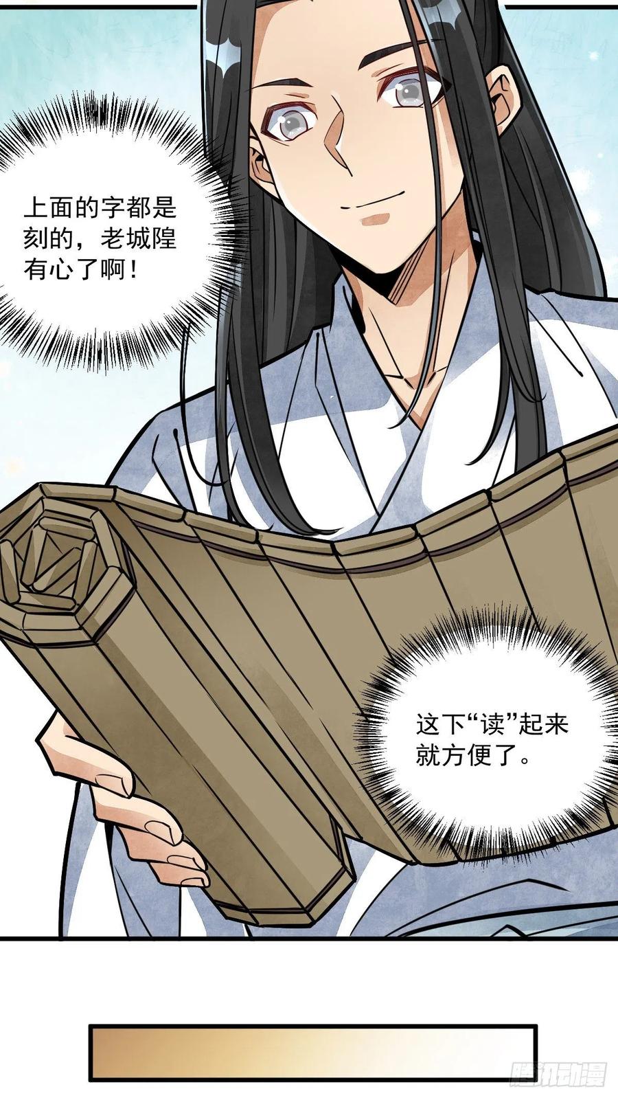 《烂柯棋缘》第16话 第9页
