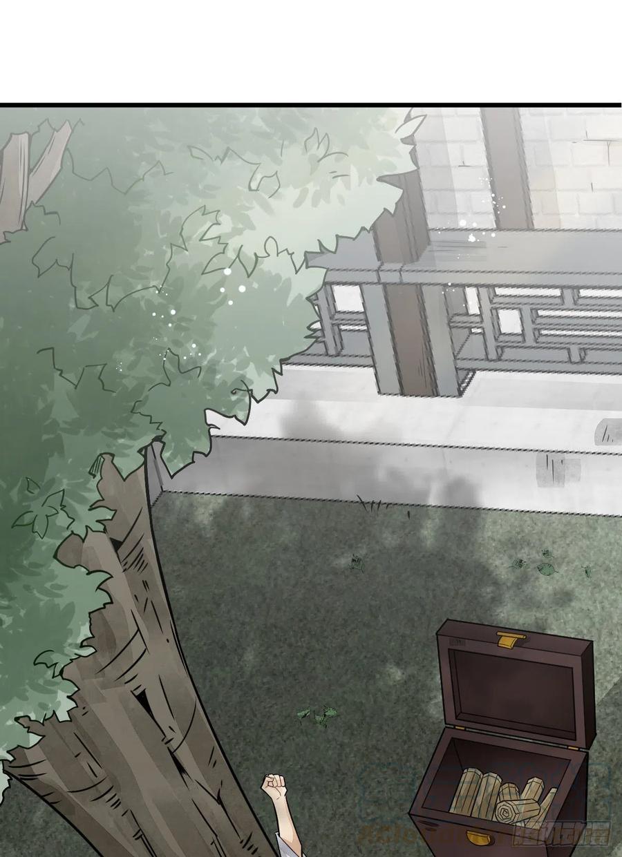 《烂柯棋缘》第16话 第40页