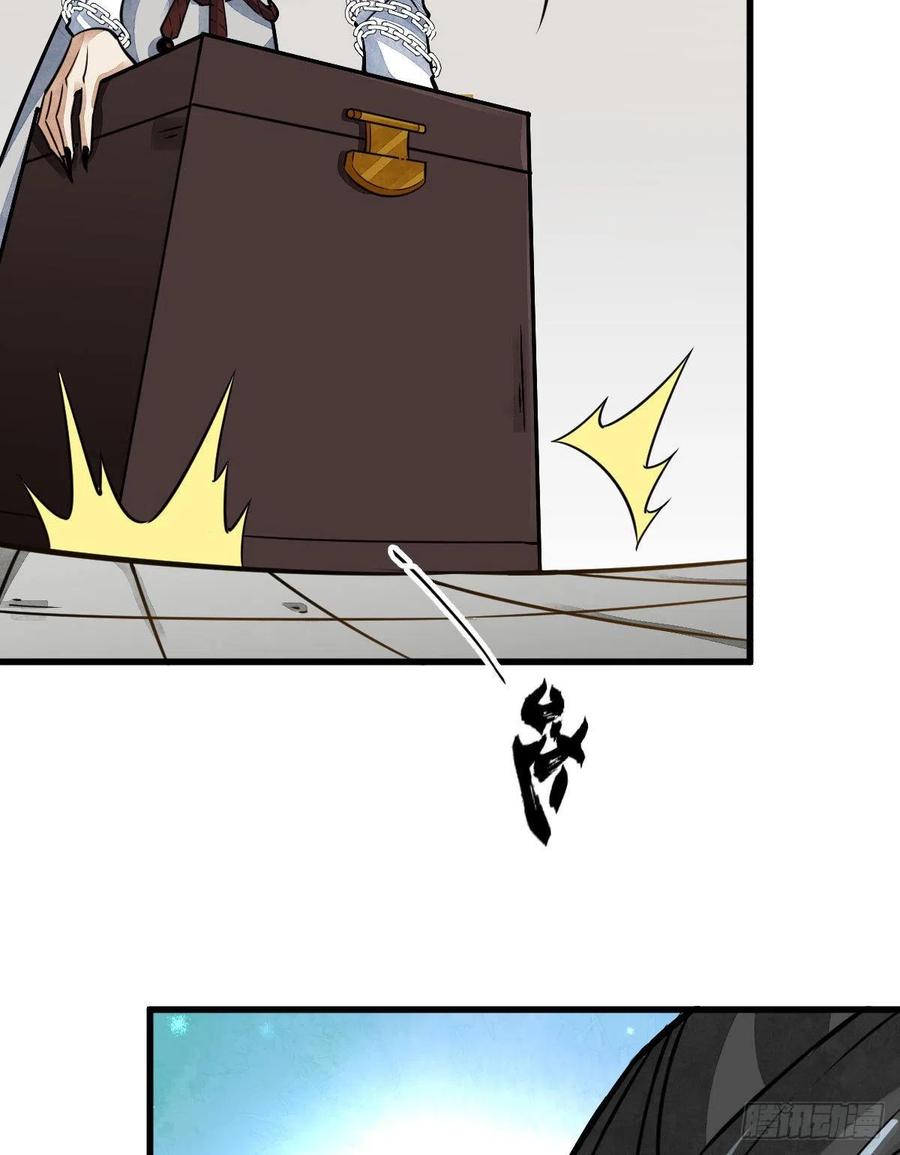 《烂柯棋缘》第16话 第5页