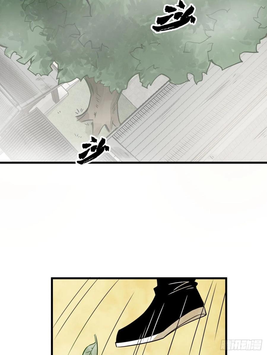 《烂柯棋缘》第16话 第53页