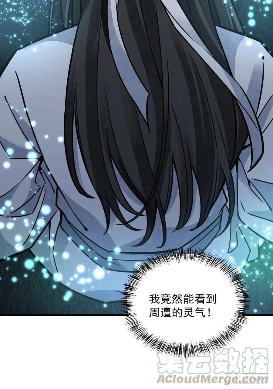 《烂柯棋缘》第16话 第22页