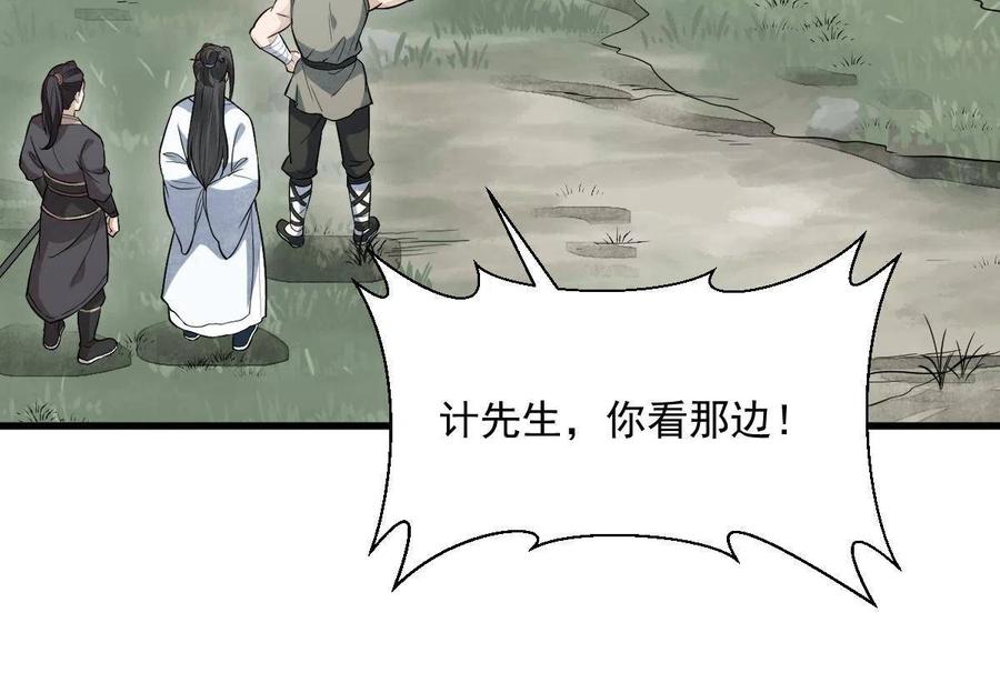 《烂柯棋缘》第168话 第38页