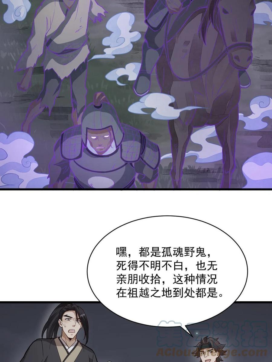 《烂柯棋缘》第168话 第28页