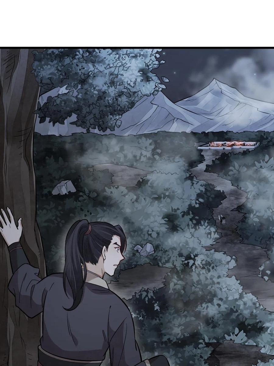 《烂柯棋缘》第168话 第6页