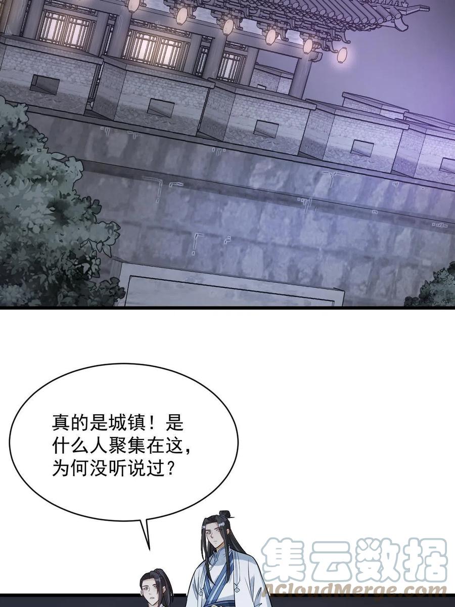 《烂柯棋缘》第168话 第16页