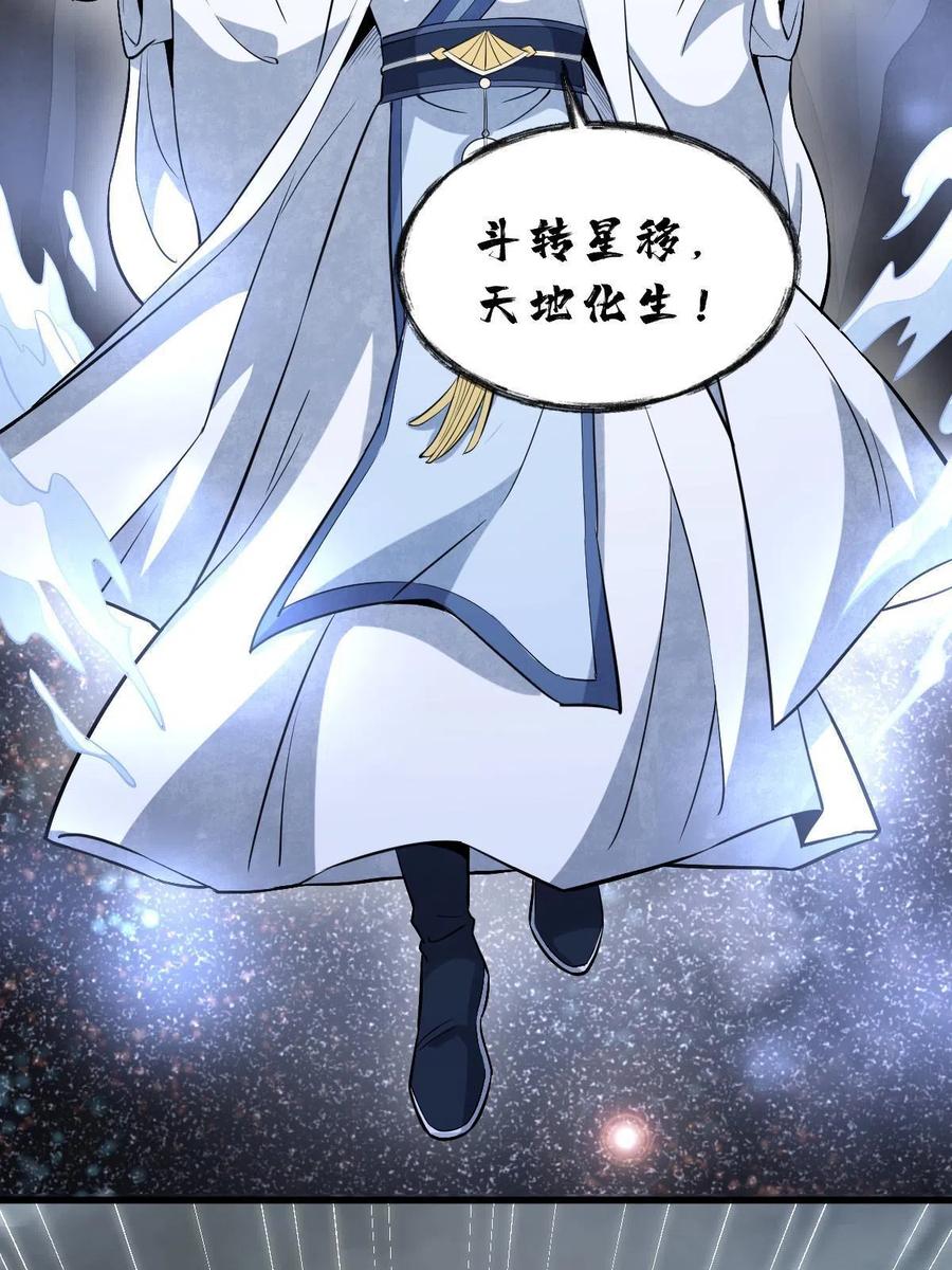 《烂柯棋缘》第168话 第54页