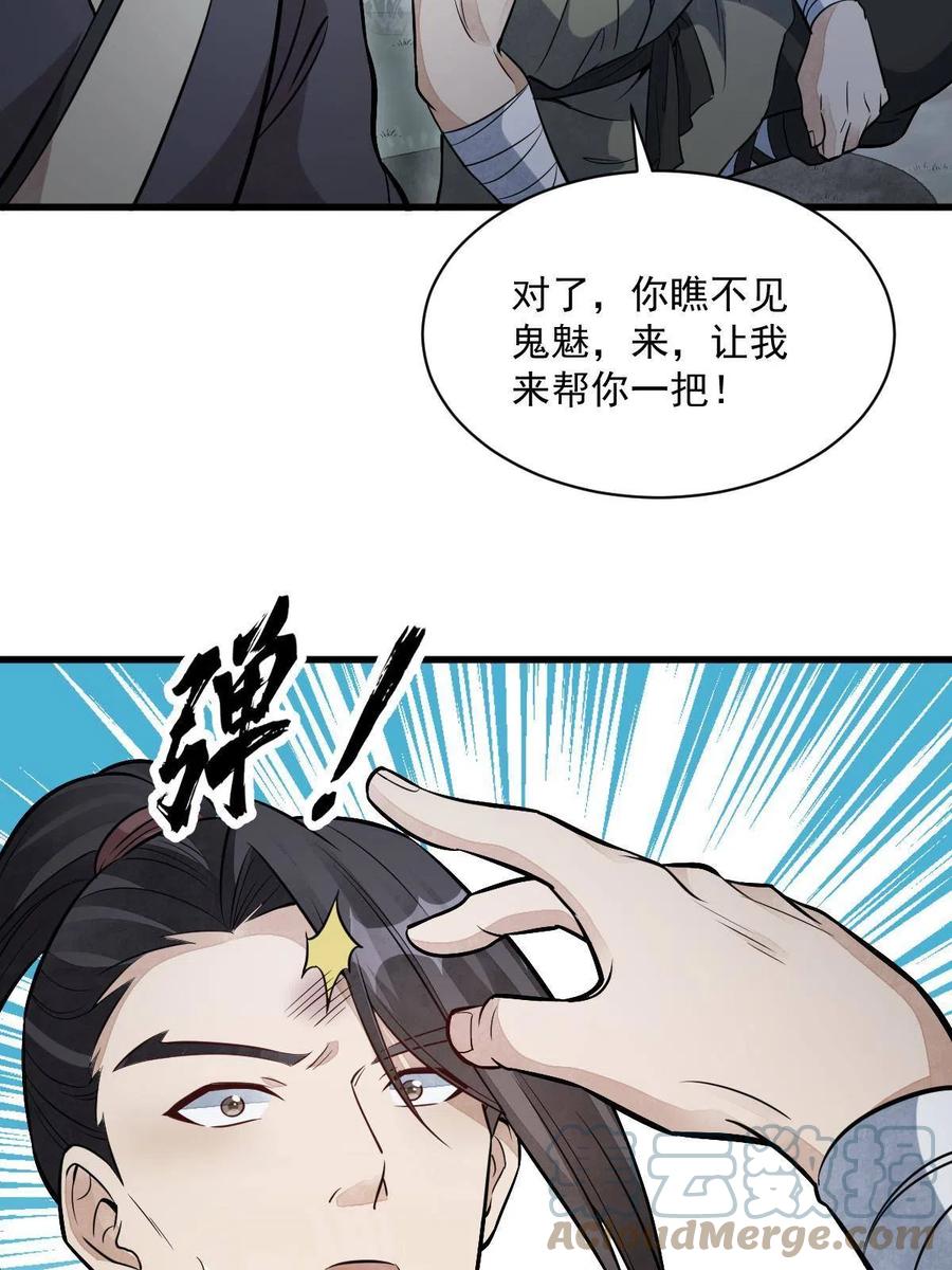 《烂柯棋缘》第168话 第25页