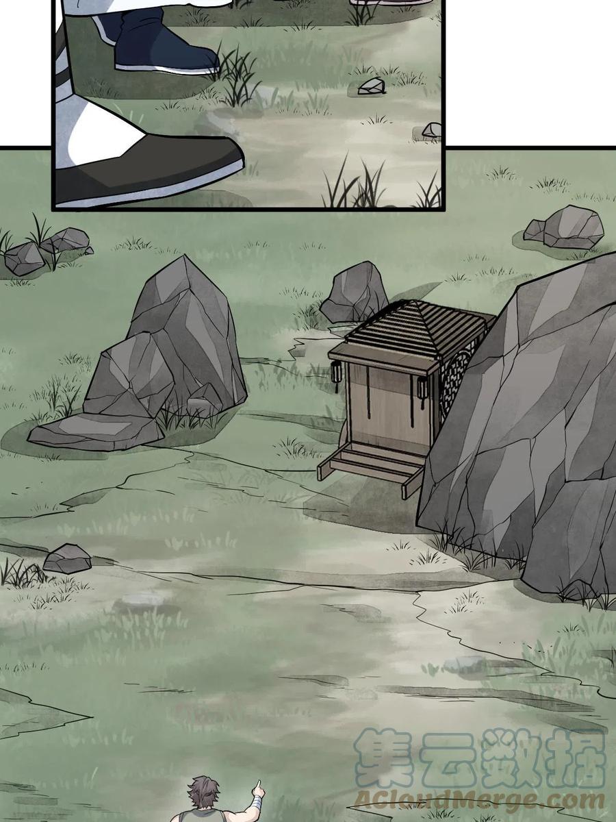 《烂柯棋缘》第168话 第37页