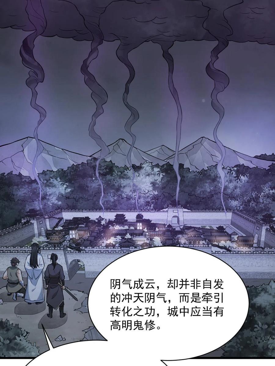 《烂柯棋缘》第168话 第20页