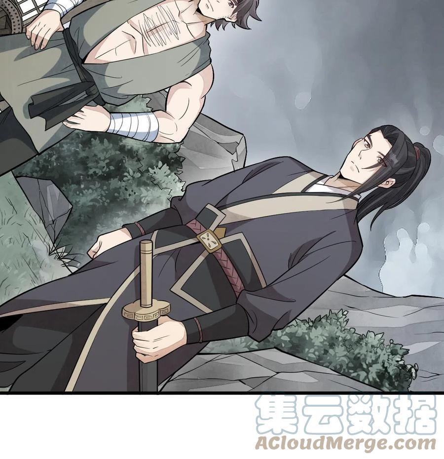 《烂柯棋缘》第168话 第49页