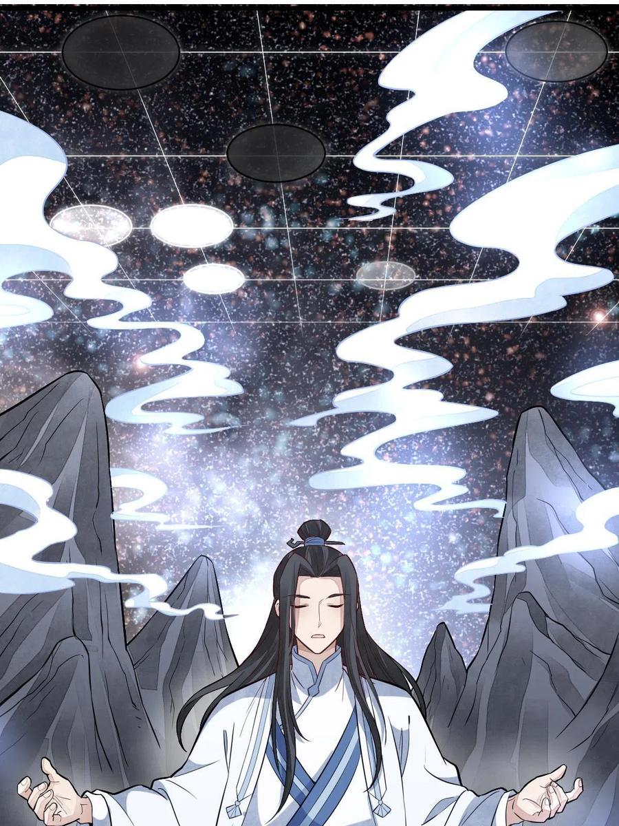 《烂柯棋缘》第168话 第53页