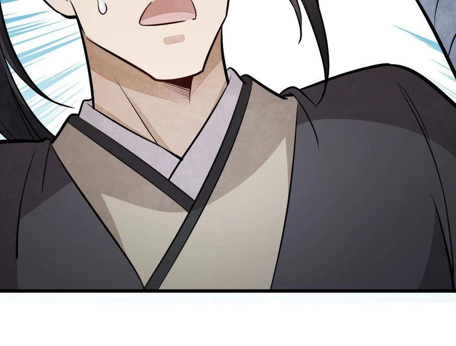 《烂柯棋缘》第168话 第26页