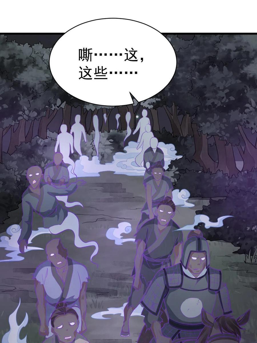 《烂柯棋缘》第168话 第27页