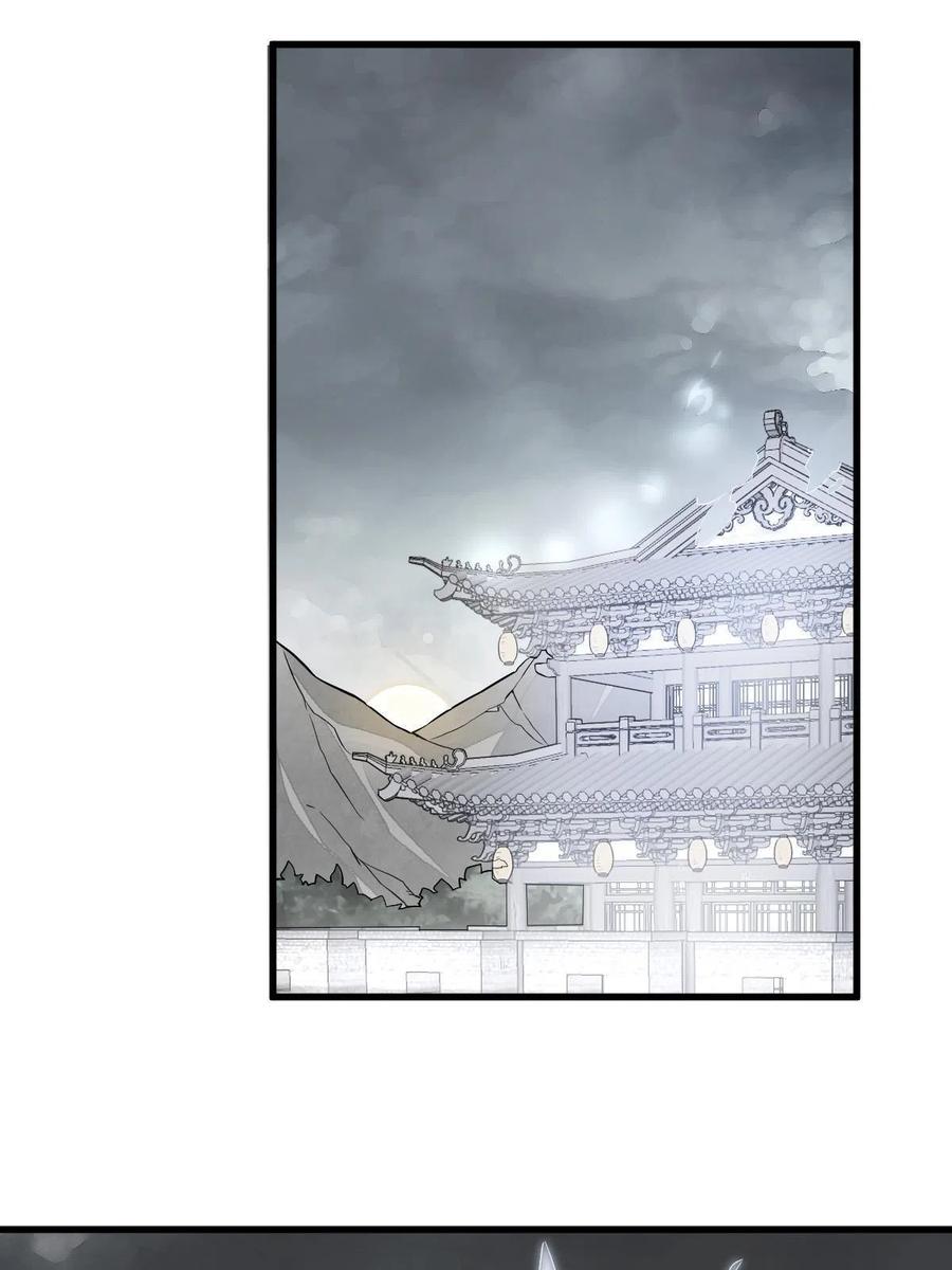 《烂柯棋缘》第168话 第33页