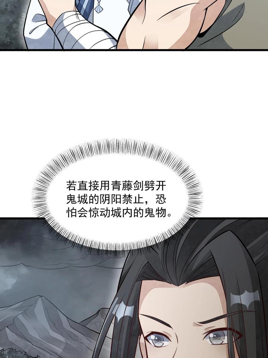 《烂柯棋缘》第168话 第51页
