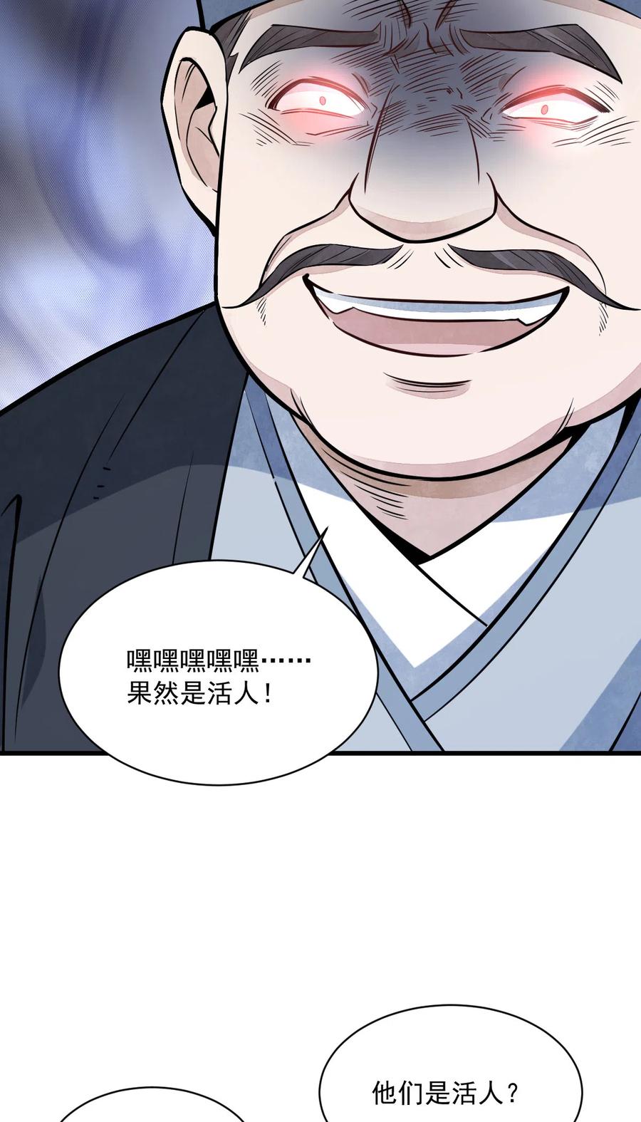 《烂柯棋缘》第169话 第27页