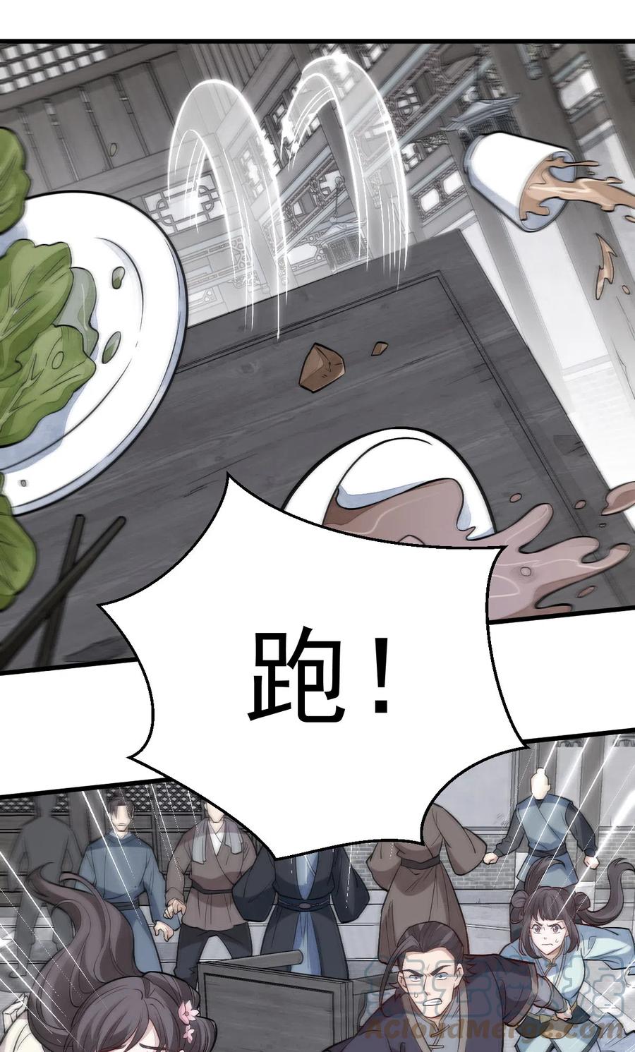《烂柯棋缘》第169话 第37页