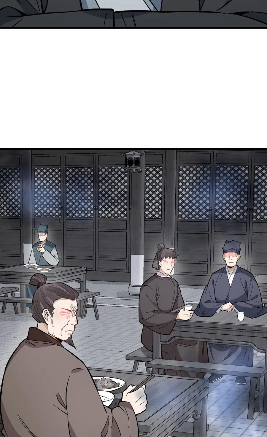 《烂柯棋缘》第169话 第23页