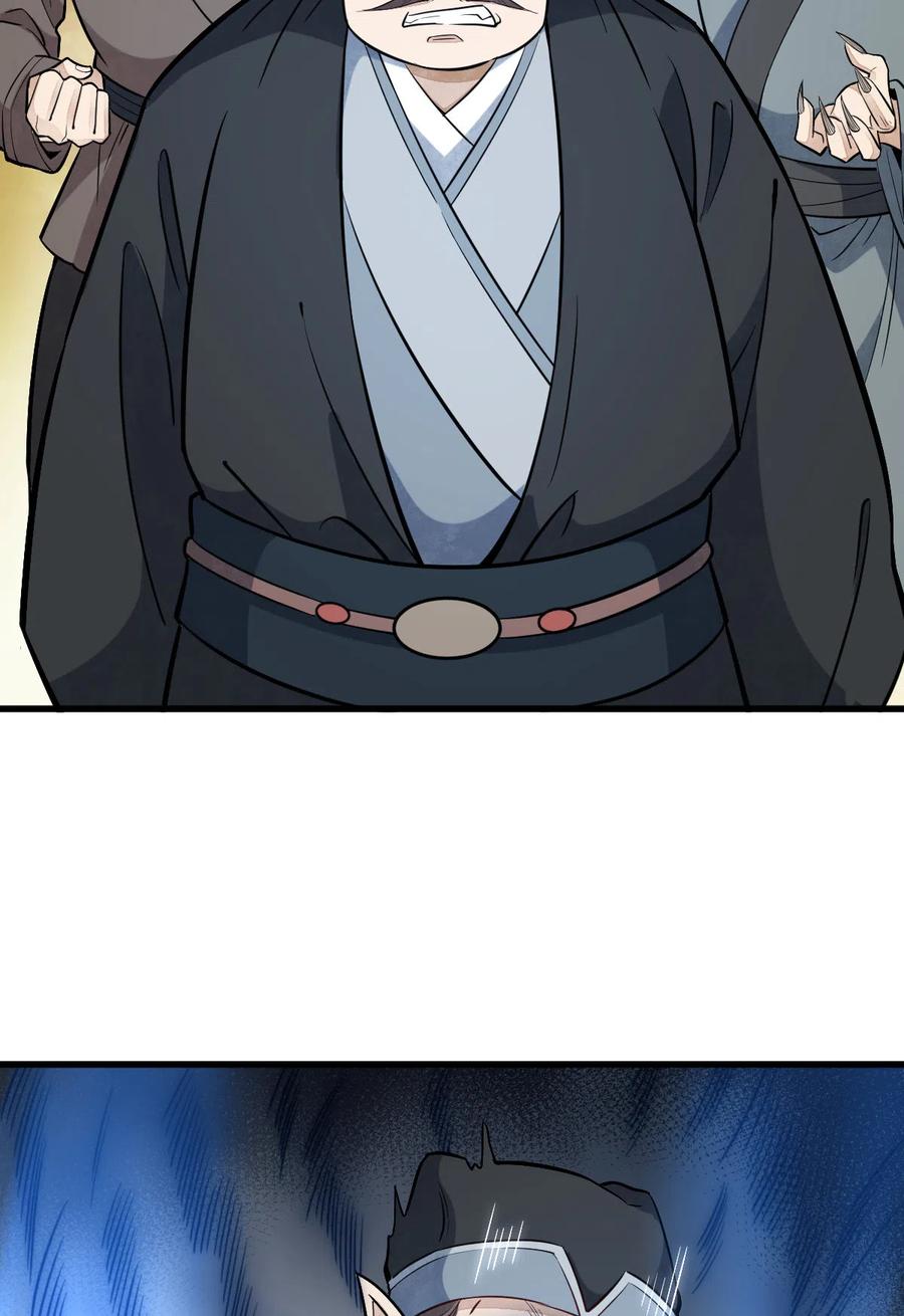 《烂柯棋缘》第169话 第44页