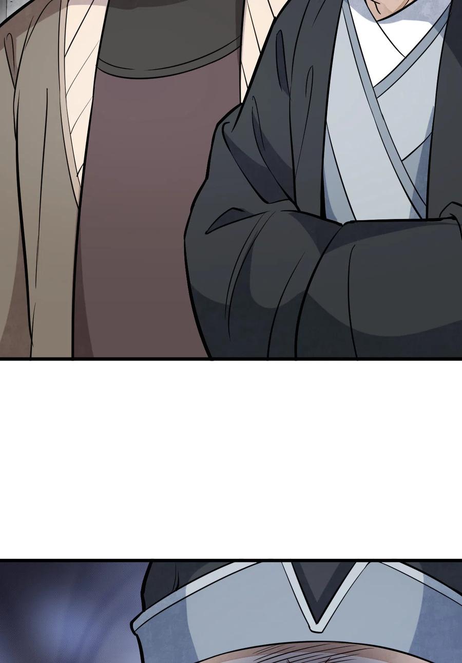 《烂柯棋缘》第169话 第26页