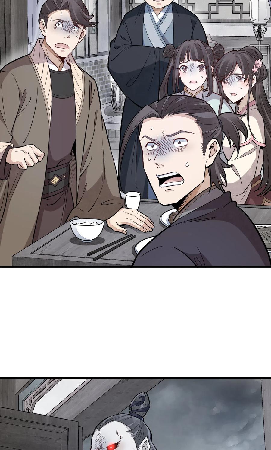 《烂柯棋缘》第169话 第33页