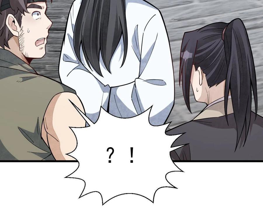 《烂柯棋缘》第170话 第38页