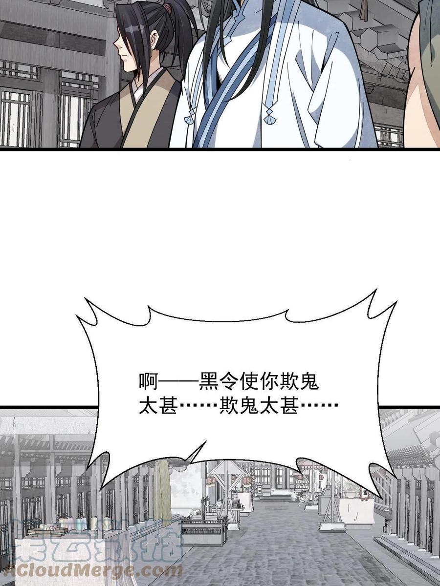 《烂柯棋缘》第170话 第4页