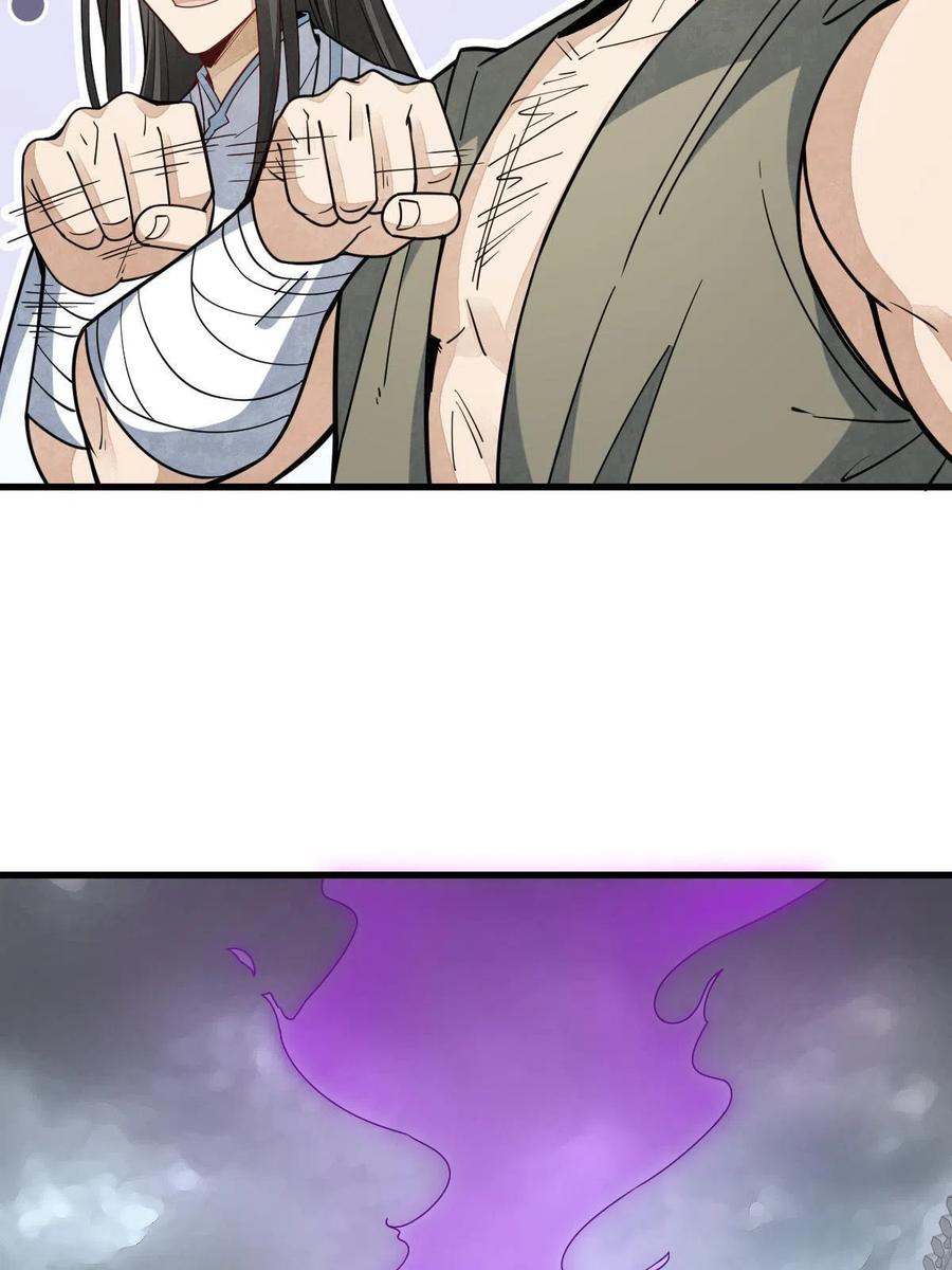 《烂柯棋缘》第170话 第24页