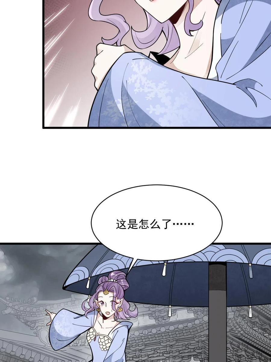 《烂柯棋缘》第170话 第35页