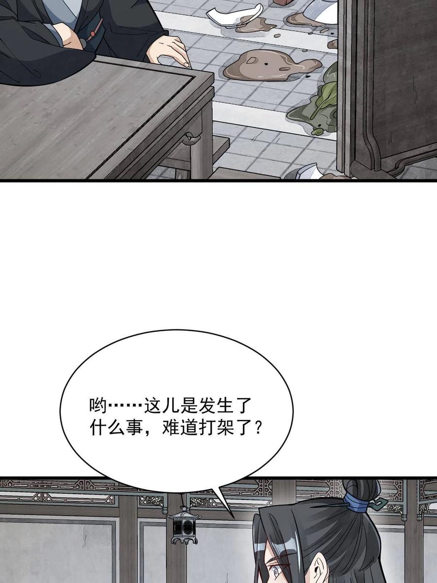 《烂柯棋缘》第170话 第11页